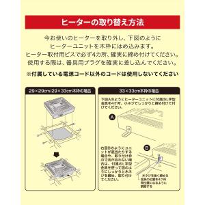 こたつ用 取替えヒーターユニット 500W 温...の詳細画像4