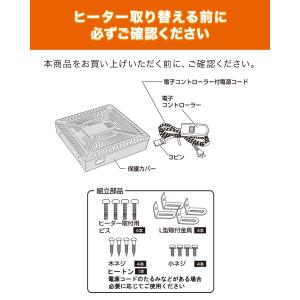 こたつ用 取替えヒーターユニット 600W温風...の詳細画像2