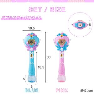 シャボン玉 電動 バブルステッキ 2個組 おも...の詳細画像5