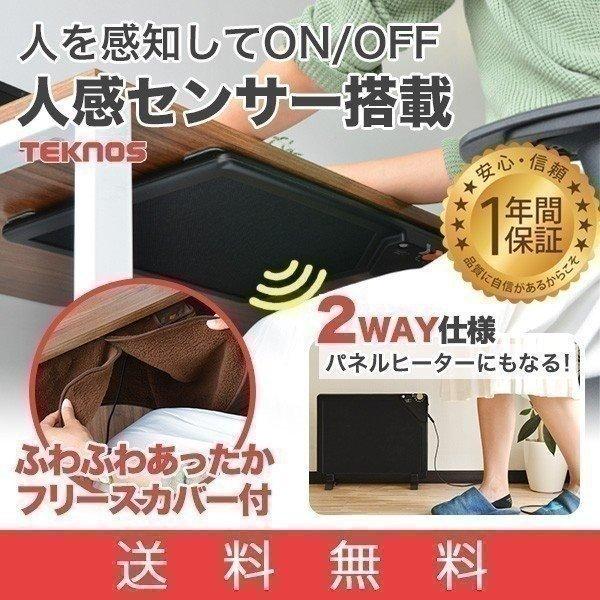 テーブルヒーター パネルヒーター デスクヒーター テレワーク デスク 在宅勤務 デスクワーク 人感セ...