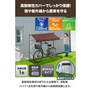 自転車置き場 屋根 サイクルガレージ 1台用 ...の詳細画像1