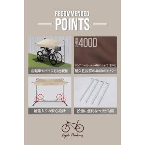 自転車置き場 屋根 サイクルガレージ 2台用 ...の詳細画像2