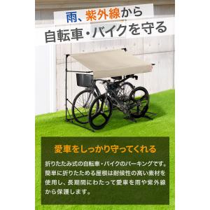 自転車置き場 屋根 サイクルガレージ 2台用 ...の詳細画像5