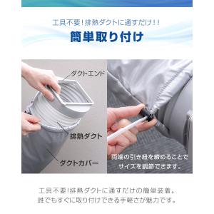 スポットクーラー用 ダクトカバー スポットエア...の詳細画像3