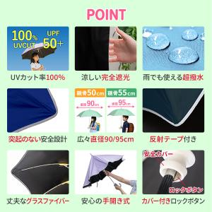 傘 子供 キッズ傘 晴雨兼用傘 50cm 55...の詳細画像1