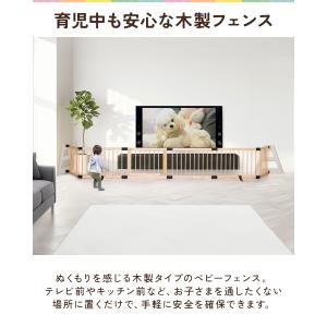 ベビーフェンス 木製 置くだけ 幅422cm×...の詳細画像1