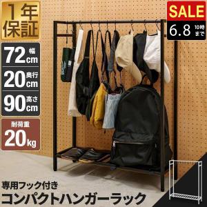 スタイリッシュ　ハンガーラック　組み立て式　オシャレラック　ミニマリスト MINT ハンガーラック 工具不要 簡単組み立て キャスター 幅83cm