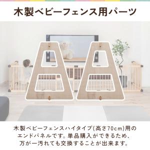 RiZKiZ 高さ70cm木製ベビーフェンス・...の詳細画像1