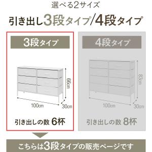 チェスト 3段 タンス 奥行き30cm 幅10...の詳細画像1