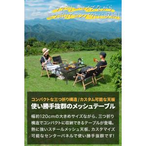 アウトドア テーブル メッシュ IGT互換 折...の詳細画像5