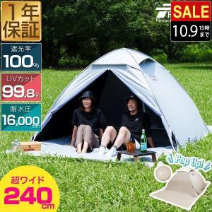 ワンタッチテント Mサイズ 遮光 遮熱 キャンプテント 簡単設営 UVカット FIELDOOR テント ワンタッチ 4人用 5人用 完全遮光 3m×2.5m