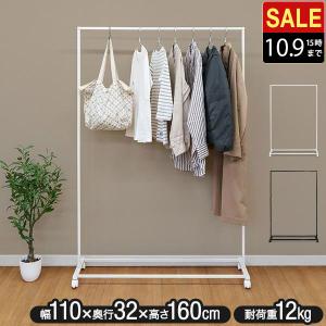 イケア IKEA/イケア シングルハンガーラック キャスター付き