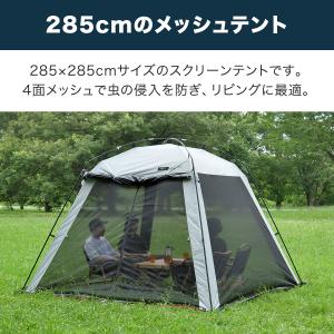ヤフー1位 スクリーンタープ スクリーンテント...の詳細画像1