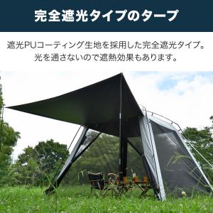 ヤフー1位 スクリーンタープ スクリーンテント...の詳細画像2