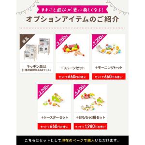 ままごと キッチン おままごと 木製 調理器具...の詳細画像1