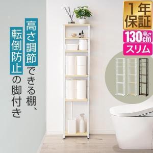 トイレ収納 スリムラック ハイタイプ 幅30cm...の商品画像