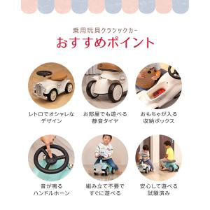 乗用玩具 足けり 1歳 車 おもちゃ クラシッ...の詳細画像1