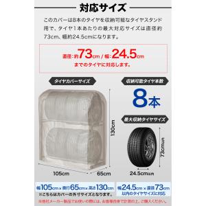 タイヤラックカバー タイヤスタンドワイドタイプ...の詳細画像2