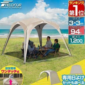 QUICKCAMP ワンタッチタープ 2.5m 専用追加フラップ 1枚 QC