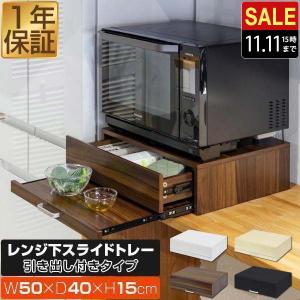 パモウナ スライドテーブル 炊飯器/食器棚 楽天市場】スライドテーブル パモウナ オプション 炊飯器 ポット