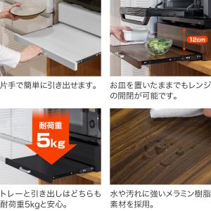 レンジ下 引き出し&スライドテーブル レンジ下...の詳細画像4