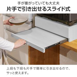 レンジ下 引き出し&スライドテーブル レンジ下...の詳細画像4