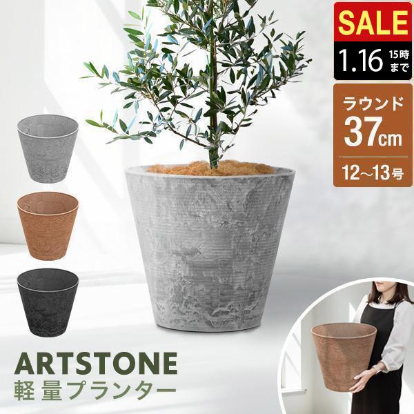 プランター 大型 スリム 直径37cm×34cm 丸 ラウンド プランターボックス 植木鉢 鉢植えカ...