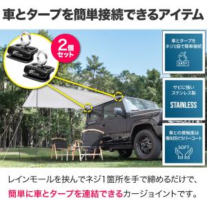 ヤフー1位 カーサイドタープ用 カージョイント...の詳細画像1