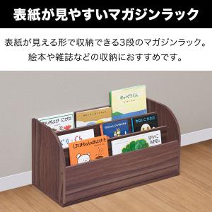 絵本ラック ロータイプ 絵本棚 3段 絵本収納...の詳細画像1