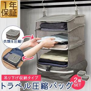 旅行出張 トラベルポーチ 抜群な収納力 圧縮袋 FIELDOOR トラベルポーチ 圧縮ポーチ 吊り下げ 収納 旅行 圧縮バッグ