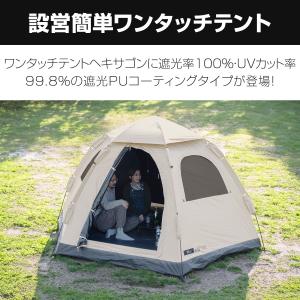テント ワンタッチ 完全遮光 4人用 5人用 ...の詳細画像1