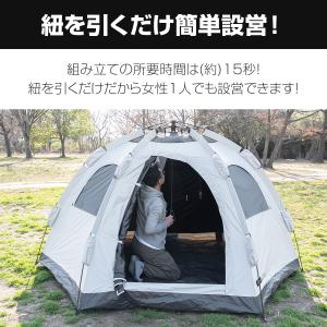 テント ワンタッチ 完全遮光 4人用 5人用 ...の詳細画像4