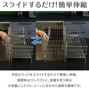 水切りラック シンク上 スリム スライド拡張 ...の詳細画像2