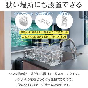 水切りラック シンク上 スリム スライド拡張 ...の詳細画像3