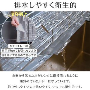 水切りラック シンク上 スリム スライド拡張 ...の詳細画像4