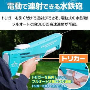 ヤフー1位 水鉄砲 電動ウォーターガン 水遊び...の詳細画像1