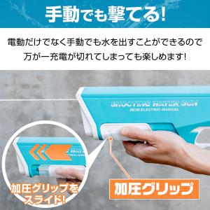 ヤフー1位 水鉄砲 電動ウォーターガン 水遊び...の詳細画像2