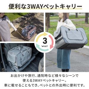 ペットキャリー キャスター付き 3WAY 折り...の詳細画像1