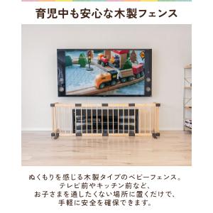 ベビーフェンス 木製 置くだけ 幅185cm×...の詳細画像2