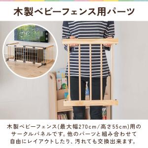 RiZKiZ 木製ベビーサークル用 木製ベビー...の詳細画像1