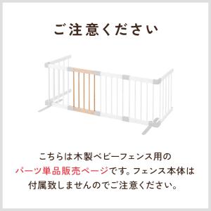 RiZKiZ 木製ベビーサークル用 木製ベビー...の詳細画像4