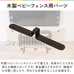 RiZKiZ 木製ベビーフェンス用 木製ベビー...の詳細画像1
