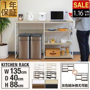 【幅80cm】キッチンカウンター レンジ台 ゴミ箱上ラック【ナチュラル】 レンジ台 ゴミ箱収納 80幅 ワイド 高さ180cm キッチン収納ラック