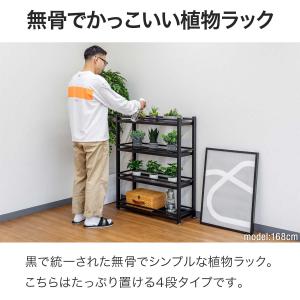 ガーデンラック 棚 プランター台 4段 幅79...の詳細画像1