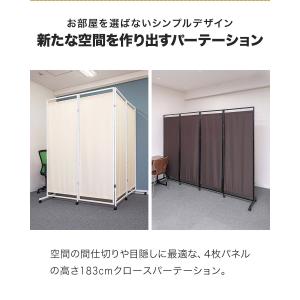 パーテーション 間仕切り 可動式 高さ183c...の詳細画像2