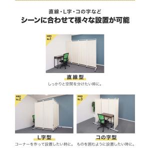 パーテーション 間仕切り 可動式 高さ183c...の詳細画像3