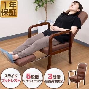 完成品〕やすらぎ高座椅子 座椅子 折りたたみ 10段階 完成品〕やすらぎ高座椅子 座椅子 折りたたみ 10段階