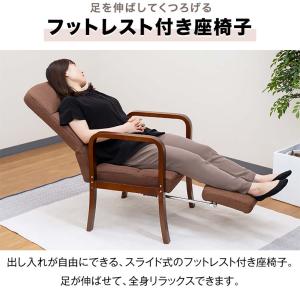 高座椅子 リクライニング フットレスト 座椅子...の詳細画像1