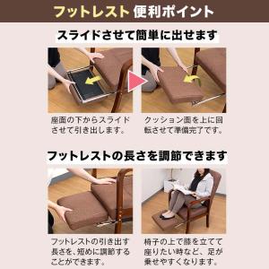 高座椅子 リクライニング フットレスト 座椅子...の詳細画像2
