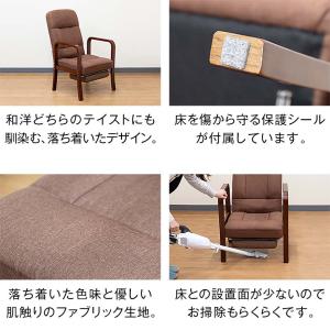 高座椅子 リクライニング フットレスト 座椅子...の詳細画像5